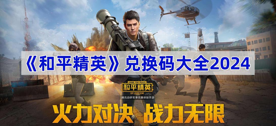和平精英范围拾取下载2024最新版解锁全部书源缩略图