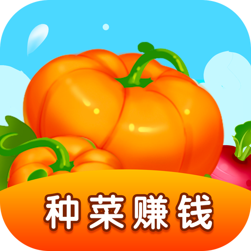 田园种菜赚钱软件下载升级版游戏截图