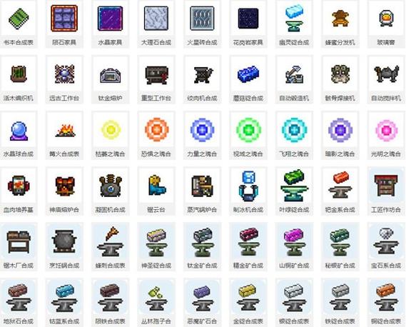 terraria地图编辑器安卓版游戏截图