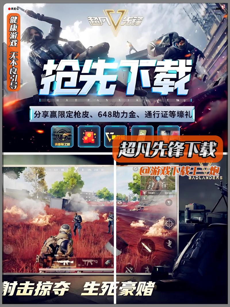 超凡先锋透视辅助器下载缩略图