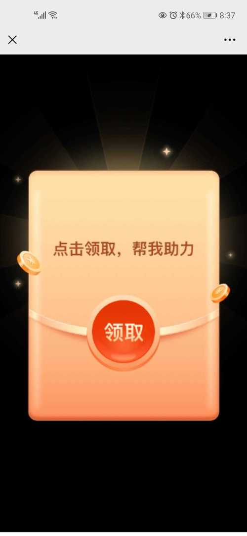 拼多多助力神器软件神刃科技游戏截图