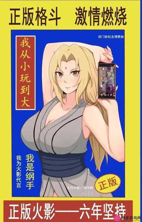 火影忍者女忍集结破解版安装到手机游戏截图