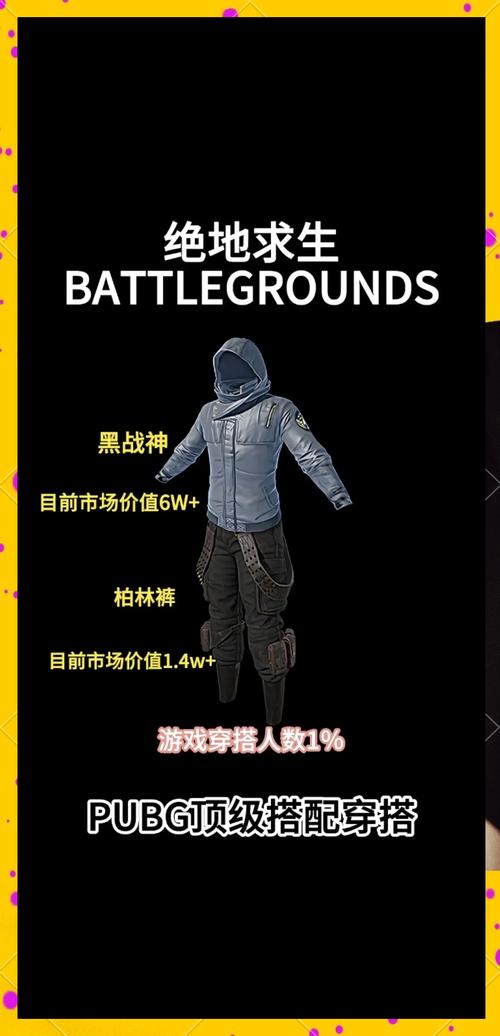 pubg全皮肤美化包黑色版免墙版缩略图