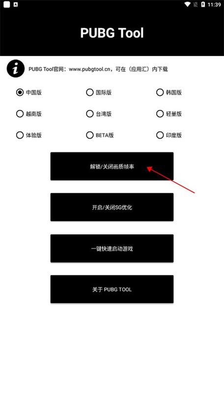 王者透视自瞄辅助器免费无需付费版缩略图