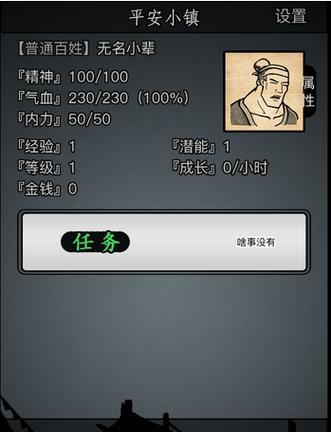 放置江湖折相思内购完整版游戏截图