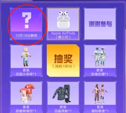 和平精英透视辅助器免ROOT蓝色版无广告免费游戏截图