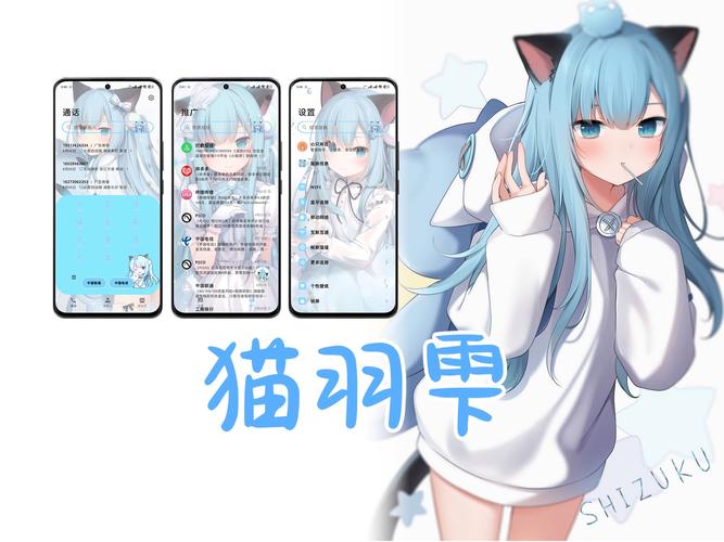 猫羽雫辅助器安卓版缩略图
