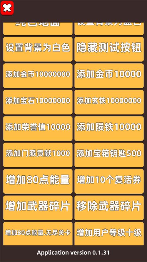 我比武特牛MOD作弊菜单最新版修改版无限次数