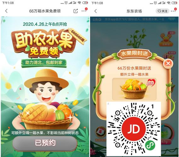 助农果园红包版下载最新版彩色游戏截图