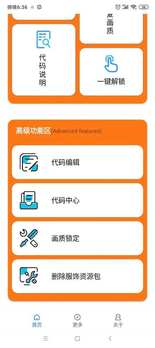 画质大师答题的答案图标
