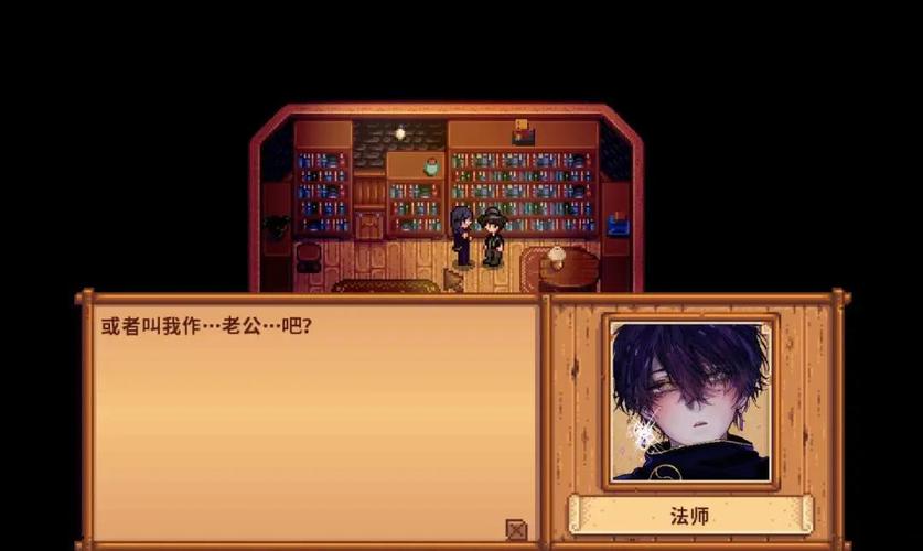 星露谷物语病娇384mod缩略图