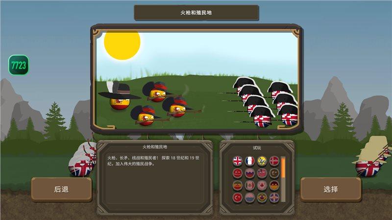 波兰球之战内置菜单破解缩略图