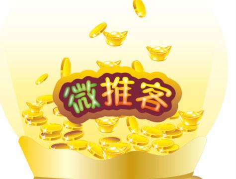 推富客推广赚钱游戏截图