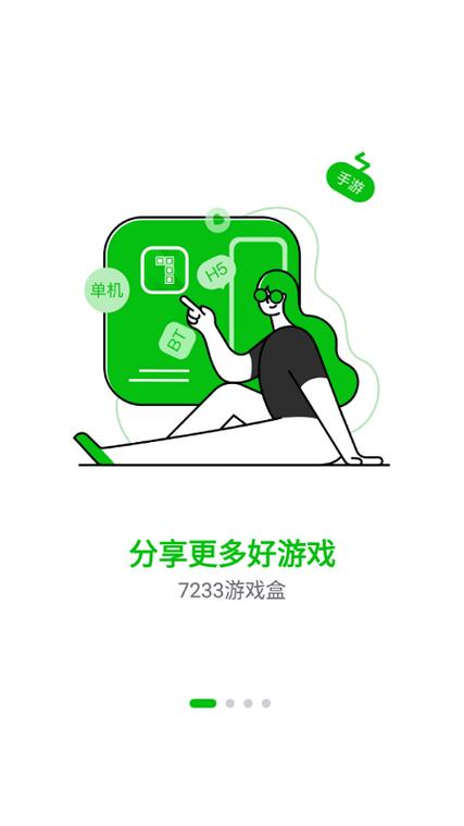 瑞游盒子官网安装无广告缩略图