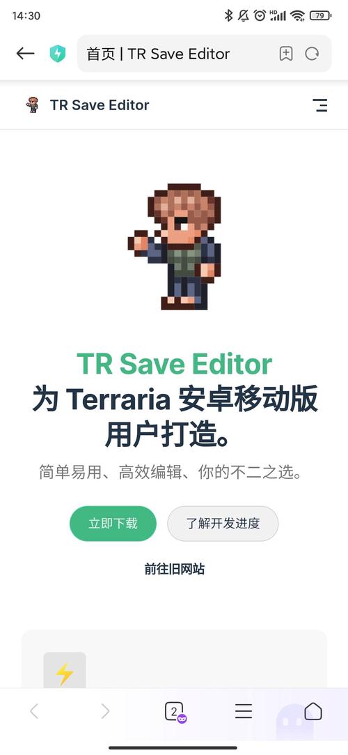 terraria存档编辑器中文版最新版本更新内容红包版缩略图