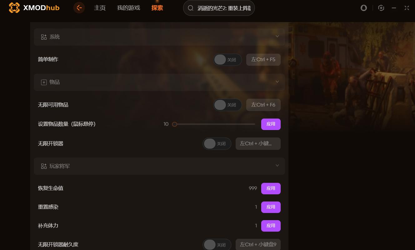 重装上阵作弊修改器可提版图标