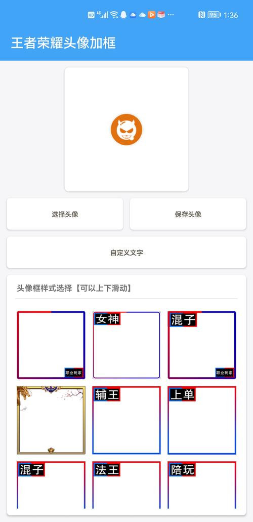 唯梦工具箱120帧画质助手换源版游戏截图