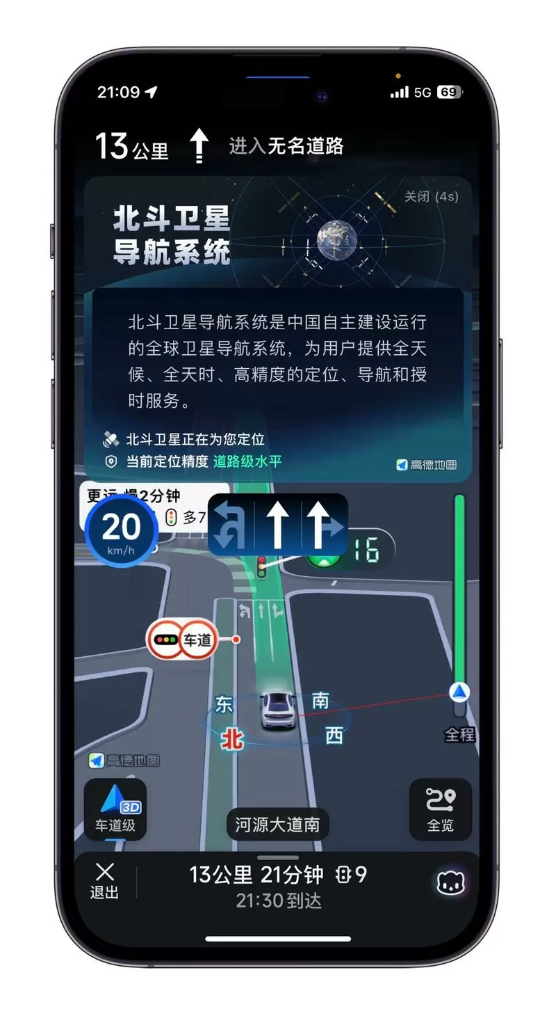 苹果手机如何切换北斗导航缩略图