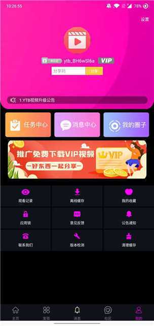 txvlogcom糖心官网网站免费版游戏截图