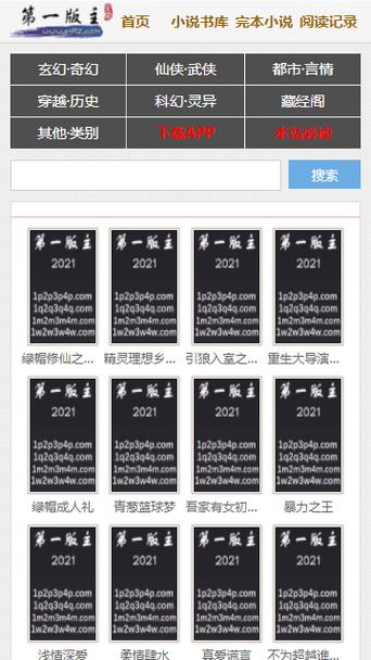 第一版主网01bz线路爱站网缩略图