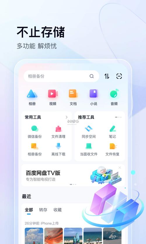 温莎APP安卓版去广告破解版升级缩略图
