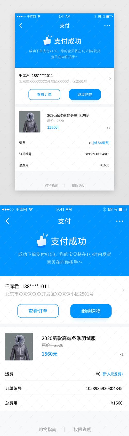 支付凭证截图生成器无限能量无广告版缩略图