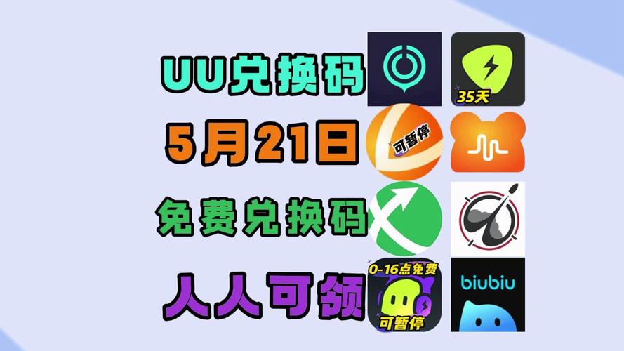 兑换码生成器网站升级版缩略图