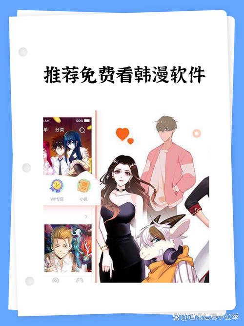 51韩漫破解版ios