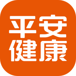 中国平安健康app官网全免版