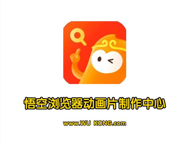 悟空浏览器官方版纯净版游戏截图