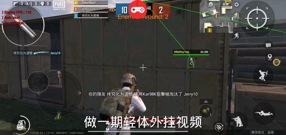 PUBg轻量服外挂免费无限制版缩略图