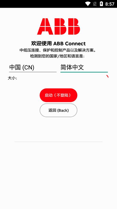 abb苏州晶体免费安装2023手机版游戏截图