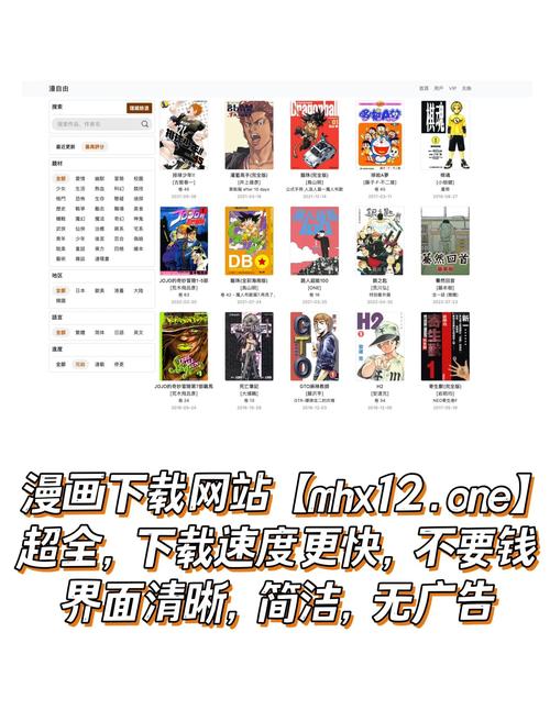 漫画园下载免费破解版无限vip缩略图