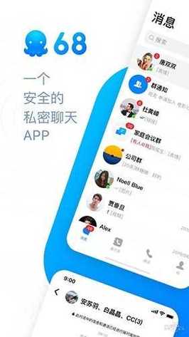 68聊天软件官方版无病毒游戏截图