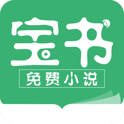 宝书网手机版客户端