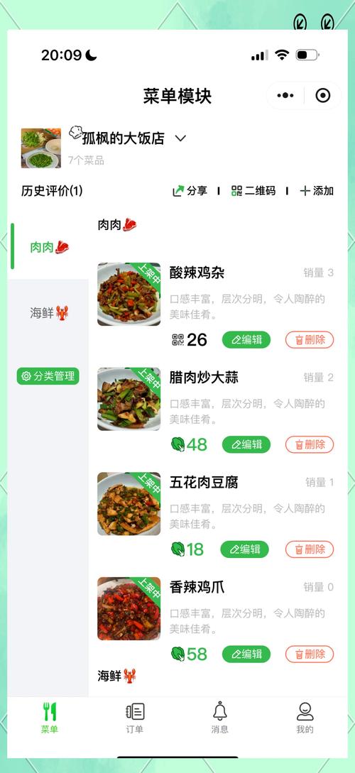 美食健康菜谱app最新版本更新内容缩略图