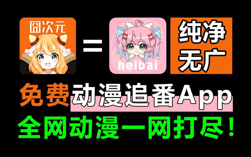 漫次元app免费缩略图
