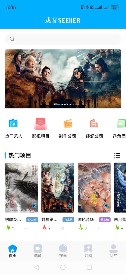 皮娃影院免费观看电视剧2023游戏截图