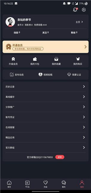 唐心破解板免付费缩略图