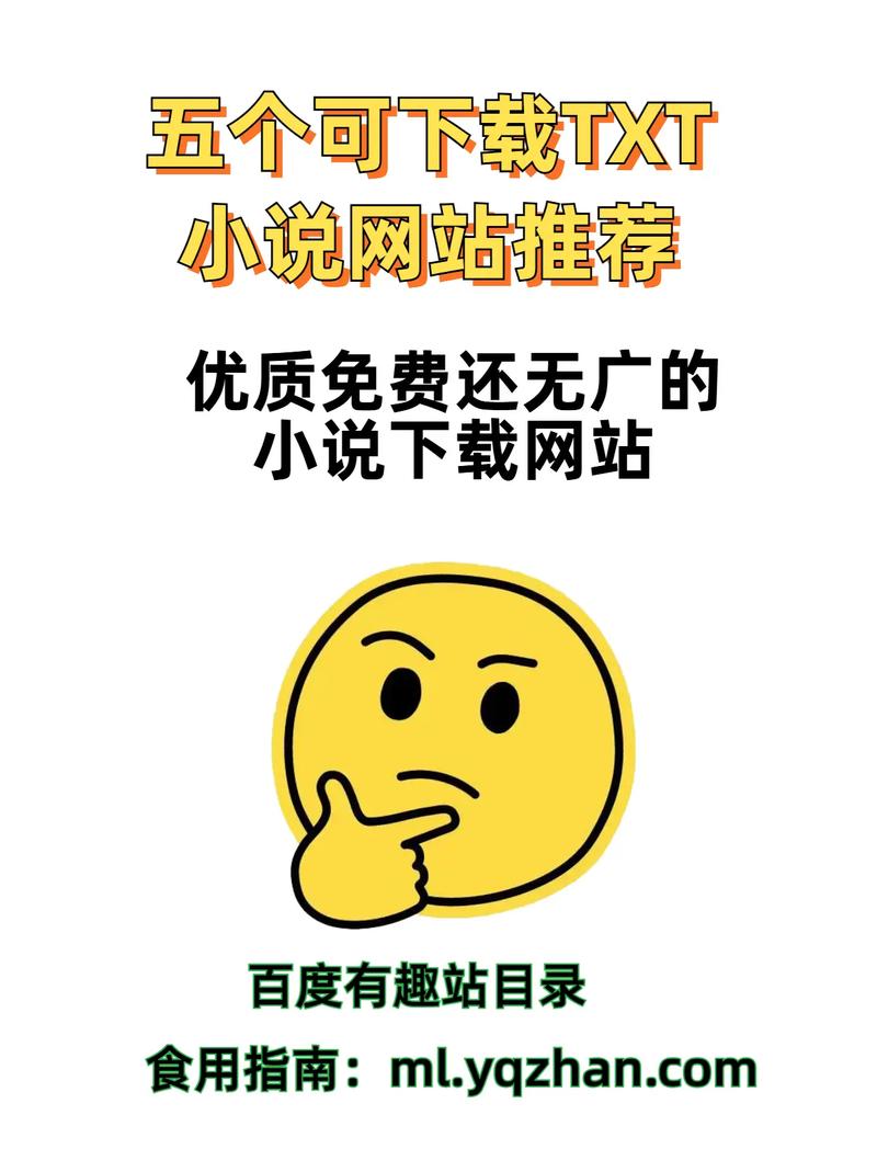 书荒网全本小说TXT下载游戏截图
