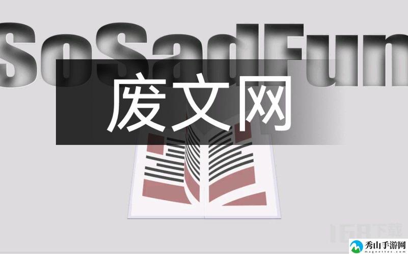 废文网海棠文李鬼缩略图