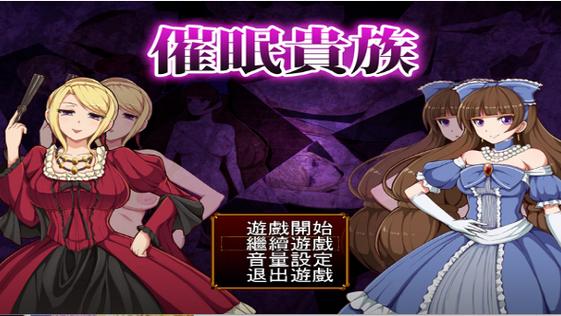 催眠贵族冷狐版看书版缩略图