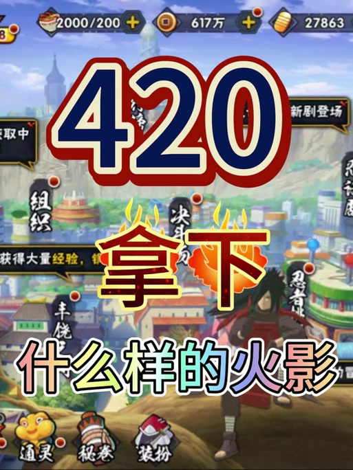 火影18安装渠道免费版缩略图
