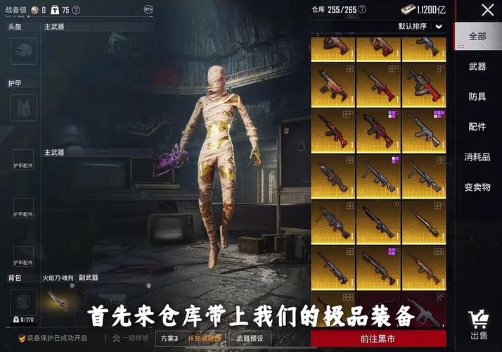 和平精英地铁逃生外挂免费版锁头缩略图