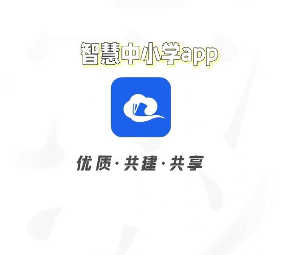 广州智慧中小学教育平台游戏截图