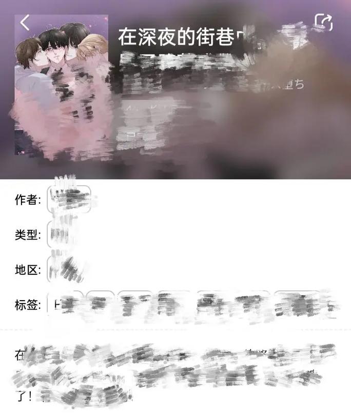 《乐可》金银花露漫画经典版无广告缩略图