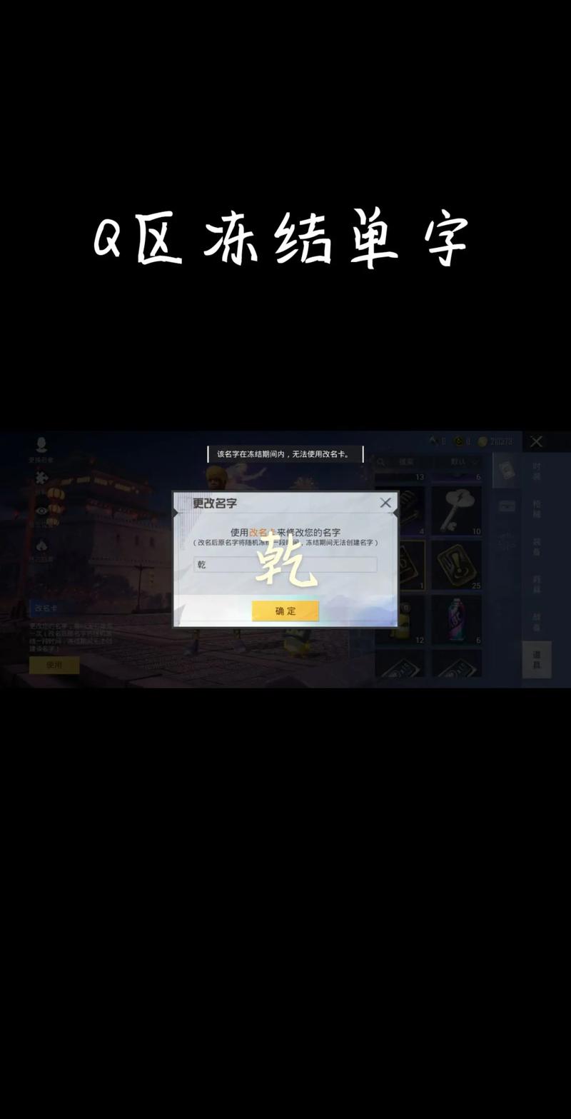 在线和平精英单字id生成器缩略图