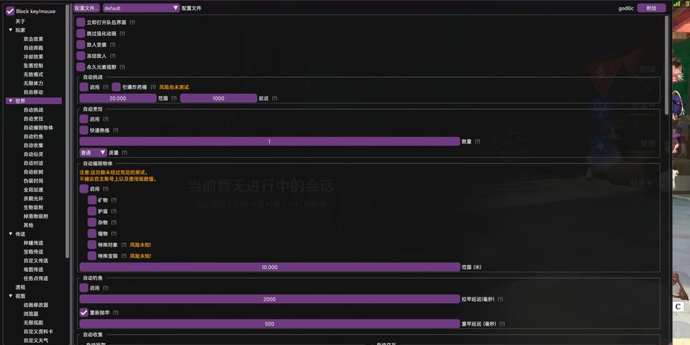原神自动挂机脚本纯净无广告版缩略图