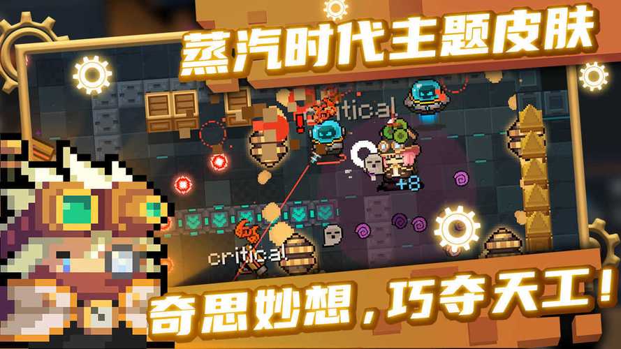 soulknight内置作弊菜单最新版app缩略图