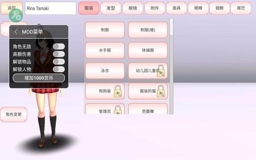 樱花校园模拟器虫虫助手内置菜单无广告安装缩略图